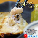 大分 関アジ 一夜干し Sサイズ×4枚 佐賀関 漁協 産直 お取り寄せ アジ あじ 鰺 干物 開き 惣菜 魚介 魚 料理 大分県産 海産物 つまみ 送料無料 大...