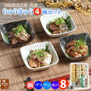 豊後美食工房絆屋 りゅうきゅう 4種 8人前 食べ比べ セット 真鯛 ぶり あじ さば 練りわさび 琉球 大分県 ギフト 漬け 丼 送料無料 海の幸