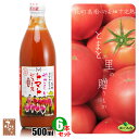 楽天大分県の特産品専門店ふるさとめぐみ会 大分 完熟 高原トマトトマトジュース 500ml×6本 減農薬栽培 荻町 トマト農家 エムナイン 送料無料 とまと tomato 調味料