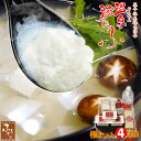温泉湯豆腐 鍋セット 極-きわみ- 4人前 Aセット 琴平温泉源泉水 豆乳うどん 焼き米雑炊 温泉 湯豆腐 湯どうふ 鍋の素 鍋つゆ お取り寄せ グルメ 送料無...
