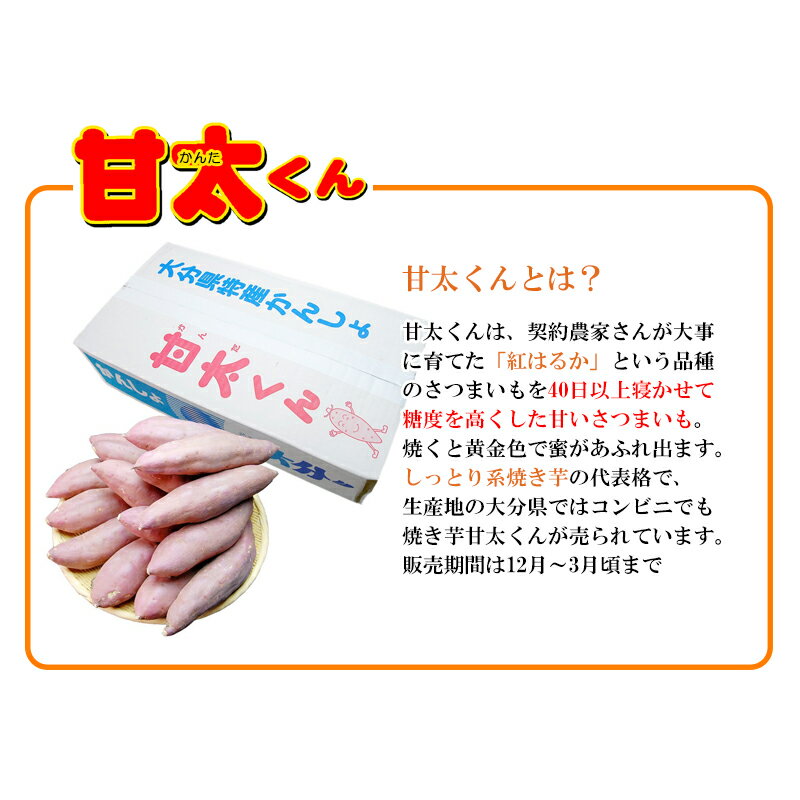 楽天市場 送料無料 甘太くん 干し芋 2袋セット 1袋135g入り さつまいも 紅はるか 大分県の特産品専門店ふるさと