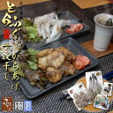 大分県産 とらふぐ 一夜干し から揚げ セット 冷凍 専用ギフト箱 皮湯引き ヒレ酒 干しヒレ ふぐ トラフグ フグ 養殖 河豚 佐伯市 蒲江 トーワ 送料無料...