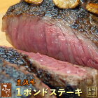 豊後牛1ポンドステーキ黒毛和牛モモ肉：約450g【生肉冷蔵便】（大分県産/国産/ぶんご牛/牛肉）