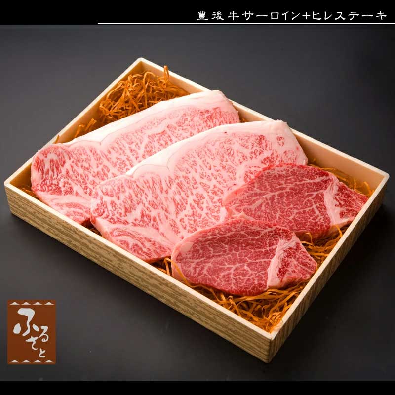 豊後牛 大分 ステーキ 食べ比べ セット サーロイン 180g×2枚 ヒレ 130g×2枚 ゆふいん牧場 国産 生肉 黒毛和牛 牛肉 グルメ ご当地グルメ 肉ギフト お肉 化粧箱入 和牛 贈答 贈り物 プレゼント MSSHS-120 冷蔵 精肉 クリスマス