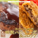 大分県産 黒毛和牛 豊後牛 ハンバーグ ＆ コロッケ 3個+5個 食べ比べ セット ゆふいん牧場 MBHK-30 送料無料 冷凍 大分 国産 加工品 お取り寄せ ギフト 冷凍高級 子供 和牛 お惣菜 お取り寄せグルメ 焼くだけ お惣菜