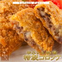 豊後牛 コロッケ 80g×10個 大分県産 黒毛和牛 ゆふいん牧場 MBK-25 冷凍 ギフト箱 産地直送 お取り寄せ 高級 子供 和牛 ギフト お惣菜 お取り...