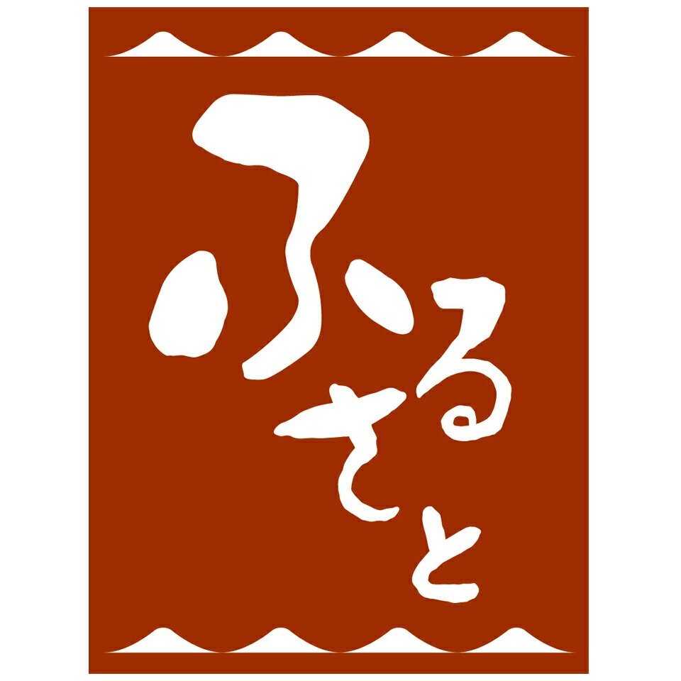 大分県の特産品専門店ふるさと