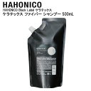 ハホニコ ケラテックス ファイバーシャンプー 500ml ヘアケア しなやか 潤い 整える 枝毛 切れ毛 パサつき 乾燥 ツヤ コシ 悩み 贅沢 トータル ケア ケミカル ダメージ ドライヤー ヘアアイロン 熱 髪 HAHONIKO