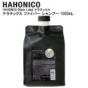 ハホニコ ケラテックス ファイバーシャンプー 1000ml ヘアケア しなやか 潤い 整える 枝毛 切れ毛 パサつき 乾燥 ツヤ コシ 悩み 贅沢 トータル ケア ケミカル ダメージ ドライヤー ヘアアイロン 熱 髪 HAHONIKO