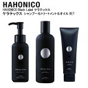 今だけ【ポイント10倍】ハホニコ ケラテックス ファイバーシャンプー 300ml&ファイバートリートメント (チューブタイプ) 250g&ファイバーオイル 100mlセット ヘアケア 潤い 整える 枝毛 切れ毛 パサつき 乾燥 ツヤ コシ トータル ケア ダメージ ドライヤー 熱 髪 HAHONIKO