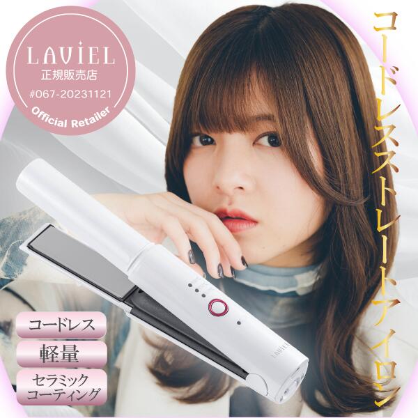 楽天市場】LAVIEL plus LAVIEL plus 超音波トリートメントヘアアイロン