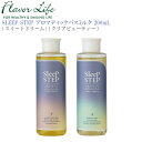 SLEEP STEP アロマティックバスミルク 200mL 【スイートドリーム】 【クリアビューティー】 アロマ 癒し リラクゼーション 睡眠 悩み 改善 サポート お風呂 ご褒美 ピロー ミスト ボディ ミルク オイル ヘア スパ シール ディフューザー スリープステップ フレーバーライフ(4)