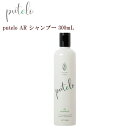 プテロ ARシャンプー 300mL スカルプ ケアシャンプー きめ細かい泡 エイジングケア 毛髪 ハリ コシ 植物エキス 洗浄成分 頭皮 みずみずしい 汚れ ヴァーベナ 柑橘系 リフレッシュ 頭皮マッサージ 薄毛 育毛 抜け毛予防 putelo