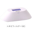 BiiTo 2 CLEAR / SP BiiTo II ビート 2 専用 ニキビフィルター(AC) 光 美容器 脱毛 美肌 エステ 全身 ムダ毛 ケア 安心 安全 潤い ハリ ツヤ 肌荒れ防止 サロン 簡単 ジェル不要 コンパクト 軽量 持ちやすい 背中 腰 腕 レディース メンズ VIO NBS
