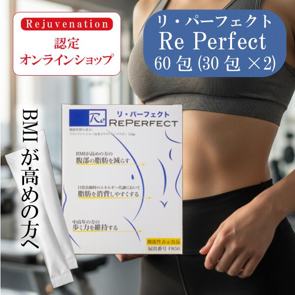 楽天市場】re fresh サプリ（サプリメント｜ダイエット・健康）の通販