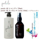 【プレゼントキャンペーン】プテロ ARシャンプー 700mL&ARエッセンス Uprise <ヘアトニック> 140mL スカルプ ケアシャンプー きめ細かい泡 エイジングケア 毛髪 ハリ コシ 植物エキス 洗浄成分 みずみずしい 柑橘系 リフレッシュ 頭皮 マッサージ 育毛 抜け毛予防 putelo