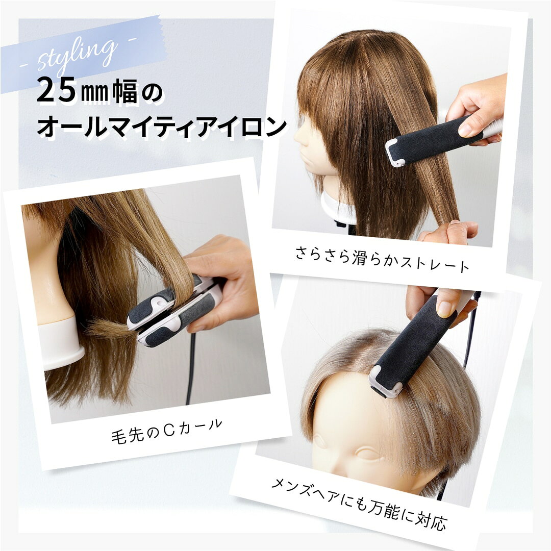 【限定特価】PROFESSIONAL ストレート・アイロン 25mm AHI-251 WH ホワイト 赤外線...