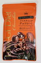 ファスティングチョコレート 食事前の新習慣!「食べるダイエッ...