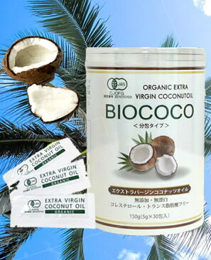 【送料無料】オーガニックエキストラバージンココナッツオイル　BIOCOCO