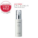 【正規販売店】エッセンス 美容液 LOUVREDO レヴィ レチノール 美肌 スキンケア 美容エッセンス 保湿 乾燥肌 毛穴 浸透 目元ケア プレセンタ ヒアル...