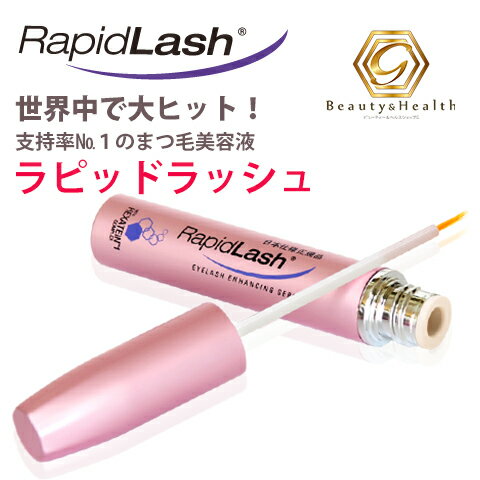 ラピッドラッシュ まつ毛美容液 【送料無料】まつ毛美容液 ラピッドラッシュ 3ml まつげ美容液 まつげびようえき まつ毛 睫毛 美容液 マツエク まつ育 マスカラ 睫毛美容液 4ヵ月分 低刺激 日本仕様正規品 ベリタス まつ毛 美容液 ※ エグータム サロン専売品 エマーキット ではありません