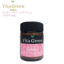 Vita Green サクラベリー オーガニック 洗い流さない マルチバーム ヘアスタイリング ワックス リップバーム ハンドクリーム 自然由来 保湿 レディー...