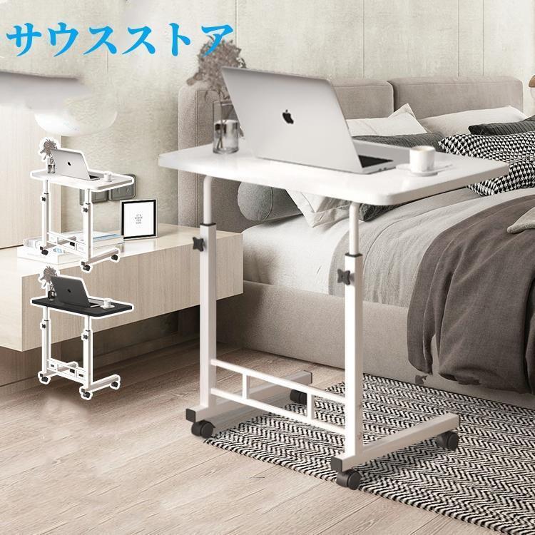サイドテーブル スリム キャスター 昇降テーブル 高さ調節 昇降式 一人用 ナイトテ...