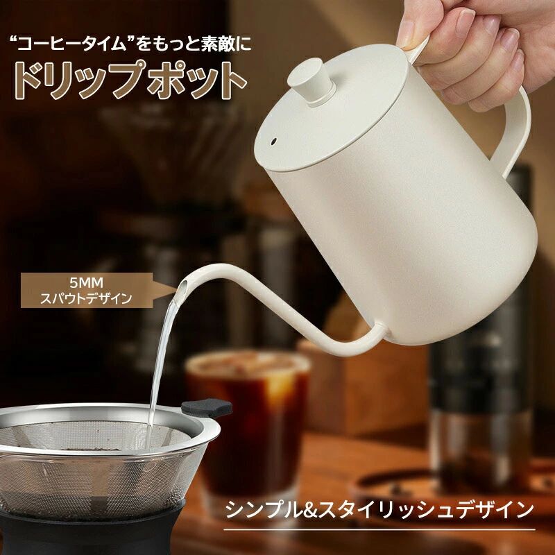 Coffee Kettles - コーヒーポット ドリップポット 350ml 600ml 目盛り付き ステンレス 細口 蓋付き ハンドドリップ用