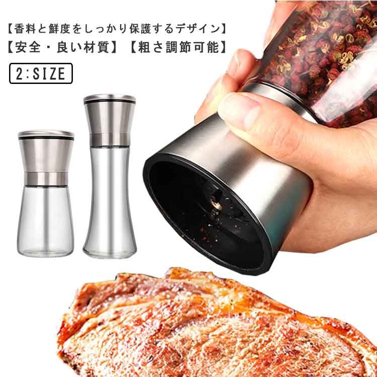挽きたての新鮮な風味を保つミルセット【香料と鮮度をしっかり保護するデザイン】ステンレス製の蓋を使用しており、風味を逃さずしっかりガード！フタ付きだから湿気から守り清潔感も保ちます！食べる瞬間に挽くので鮮度を確保することができます。【使いやすい】手動操作ですが実は非常に省力的で、スパイスを1秒で素早く挽くことができ、使いやすいです。小さいので、調理にとても便利であることが一目で分かります。大きな開口部のデザインは、スパイスを入れるときにも非常に便利です。【安全良い材質】高品質のステンレス鋼を採用しており、錆びにくいです。厚みがあると透明なアクリルガラスの硬度が上がります。セラミックブレードを採用し、耐摩耗性と耐久性に優れ、人体に無害で安全です。【粗さ調節可能】お好みの岩塩香辛料の種類や粗さに合わせて調整できます。【様々な調味料に対応でき】塩、岩塩、結晶塩、コショウ、山椒、七味唐辛子、ペッパー、黒胡椒、白胡椒、ゴマ、スパイス、ソルト、ナツメグなど様々な調味料に使用されています。【いつでも清潔に】全体が取り外し可能なデザインで、水洗い丸洗いできるのでお手入れも簡単です。サイズ180ml*2個 200ml*2個 180ml*1個+200ml*1個サイズについての説明180ml：重量約181g200ml：重量約229g素材ガラス、304食品級ステンレス鋼、ABSプラスチック色透明備考サイズ詳細等の測り方はスタッフ間で統一、徹底はしておりますが、実寸は商品によって若干の誤差(1cm〜3cm )がある場合がございますので、予めご了承ください。製造ロットにより、細部形状の違いや、同色でも色味に多少の誤差が生じます。パッケージは改良のため予告なく仕様を変更する場合があります。▼商品の色は、撮影時の光や、お客様のモニターの色具合などにより、実際の商品と異なる場合がございます。あらかじめ、ご了承ください。▼生地の特性上、やや匂いが強く感じられるものもございます。数日のご使用や陰干しなどで気になる匂いはほとんど感じられなくなります。▼同じ商品でも生産時期により形やサイズ、カラーに多少の誤差が生じる場合もございます。▼他店舗でも在庫を共有して販売をしている為、受注後欠品となる場合もございます。予め、ご了承お願い申し上げます。▼出荷前に全て検品を行っておりますが、万が一商品に不具合があった場合は、お問い合わせフォームまたはメールよりご連絡頂けます様お願い申し上げます。速やかに対応致しますのでご安心ください。挽きたての新鮮な風味を保つミルセット【香料と鮮度をしっかり保護するデザイン】ステンレス製の蓋を使用しており、風味を逃さずしっかりガード！フタ付きだから湿気から守り清潔感も保ちます！食べる瞬間に挽くので鮮度を確保することができます。【使いやすい】手動操作ですが実は非常に省力的で、スパイスを1秒で素早く挽くことができ、使いやすいです。小さいので、調理にとても便利であることが一目で分かります。大きな開口部のデザインは、スパイスを入れるときにも非常に便利です。【安全良い材質】高品質のステンレス鋼を採用しており、錆びにくいです。厚みがあると透明なアクリルガラスの硬度が上がります。セラミックブレードを採用し、耐摩耗性と耐久性に優れ、人体に無害で安全です。【粗さ調節可能】お好みの岩塩香辛料の種類や粗さに合わせて調整できます。【様々な調味料に対応でき】塩、岩塩、結晶塩、コショウ、山椒、七味唐辛子、ペッパー、黒胡椒、白胡椒、ゴマ、スパイス、ソルト、ナツメグなど様々な調味料に使用されています。【いつでも清潔に】全体が取り外し可能なデザインで、水洗い丸洗いできるのでお手入れも簡単です。サイズ180ml*2個 200ml*2個 180ml*1個+200ml*1個サイズについての説明180ml：重量約181g200ml：重量約229g素材ガラス、304食品級ステンレス鋼、ABSプラスチック色透明備考サイズ詳細等の測り方はスタッフ間で統一、徹底はしておりますが、実寸は商品によって若干の誤差(1cm〜3cm )がある場合がございますので、予めご了承ください。製造ロットにより、細部形状の違いや、同色でも色味に多少の誤差が生じます。パッケージは改良のため予告なく仕様を変更する場合があります。▼商品の色は、撮影時の光や、お客様のモニターの色具合などにより、実際の商品と異なる場合がございます。あらかじめ、ご了承ください。▼生地の特性上、やや匂いが強く感じられるものもございます。数日のご使用や陰干しなどで気になる匂いはほとんど感じられなくなります。▼同じ商品でも生産時期により形やサイズ、カラーに多少の誤差が生じる場合もございます。▼他店舗でも在庫を共有して販売をしている為、受注後欠品となる場合もございます。予め、ご了承お願い申し上げます。▼出荷前に全て検品を行っておりますが、万が一商品に不具合があった場合は、お問い合わせフォームまたはメールよりご連絡頂けます様お願い申し上げます。速やかに対応致しますのでご安心ください。