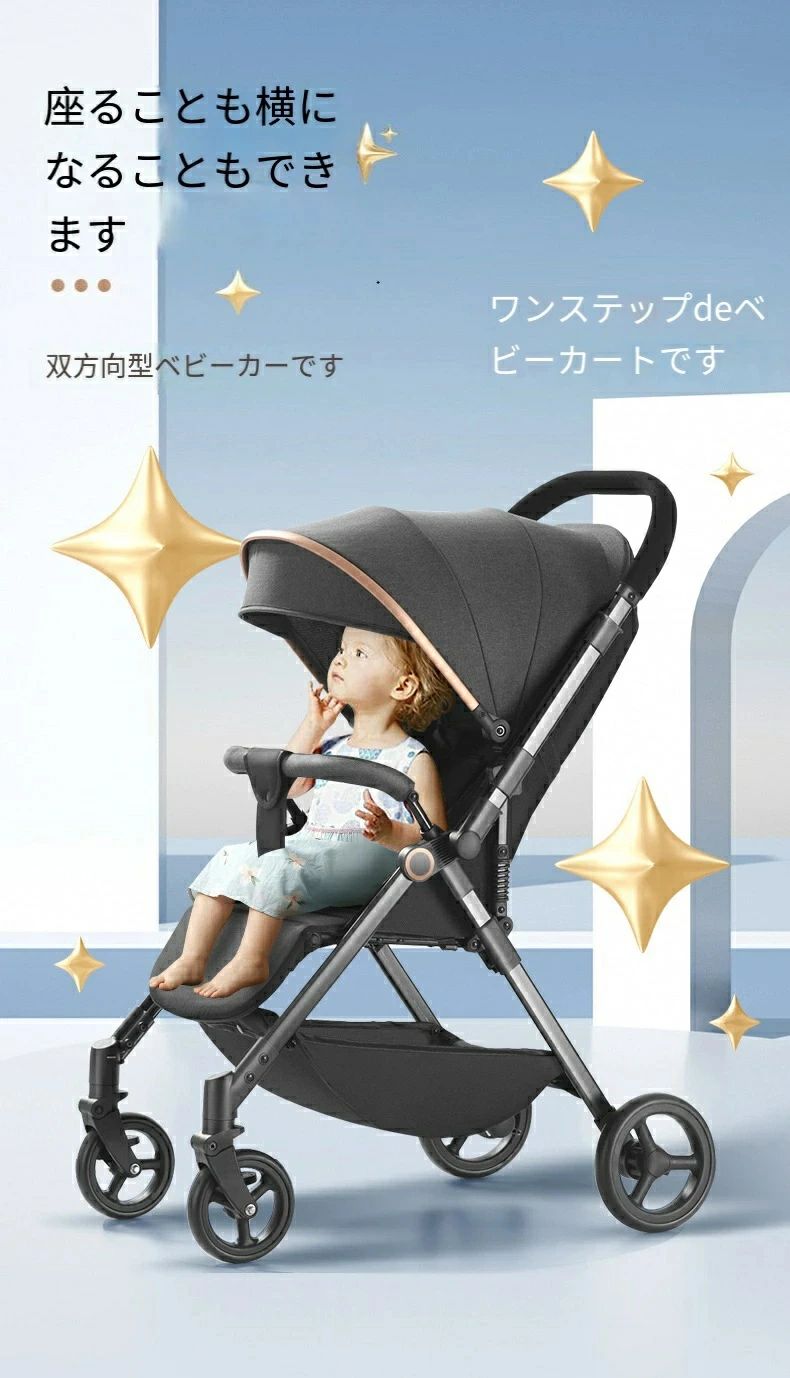 Strollers - 2026年最新モデル 折りたたみ A型ベビーカー AB型 折り畳み コンパクト リクライニング メッシュ 1ヶ月から 日よけ サンシェード シートベルト 新生児 出産祝い 収納便利