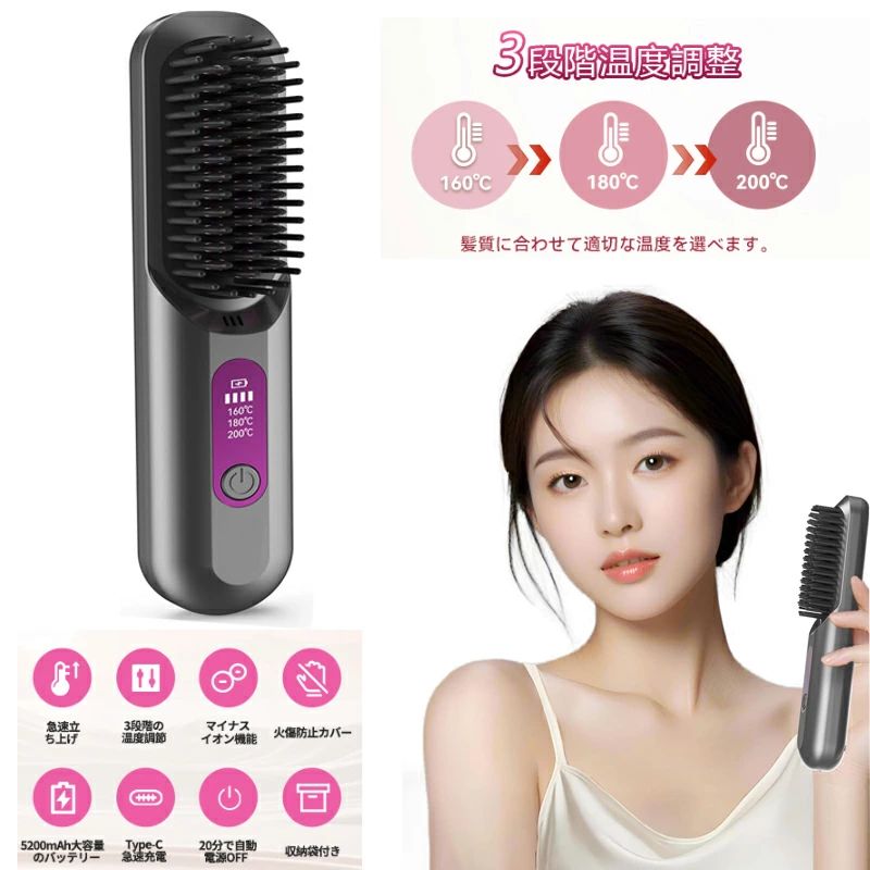 コードレスブラシ型ヘアアイロン ストレートヒートブラシ 前髪用 3段階温度調整 簡...