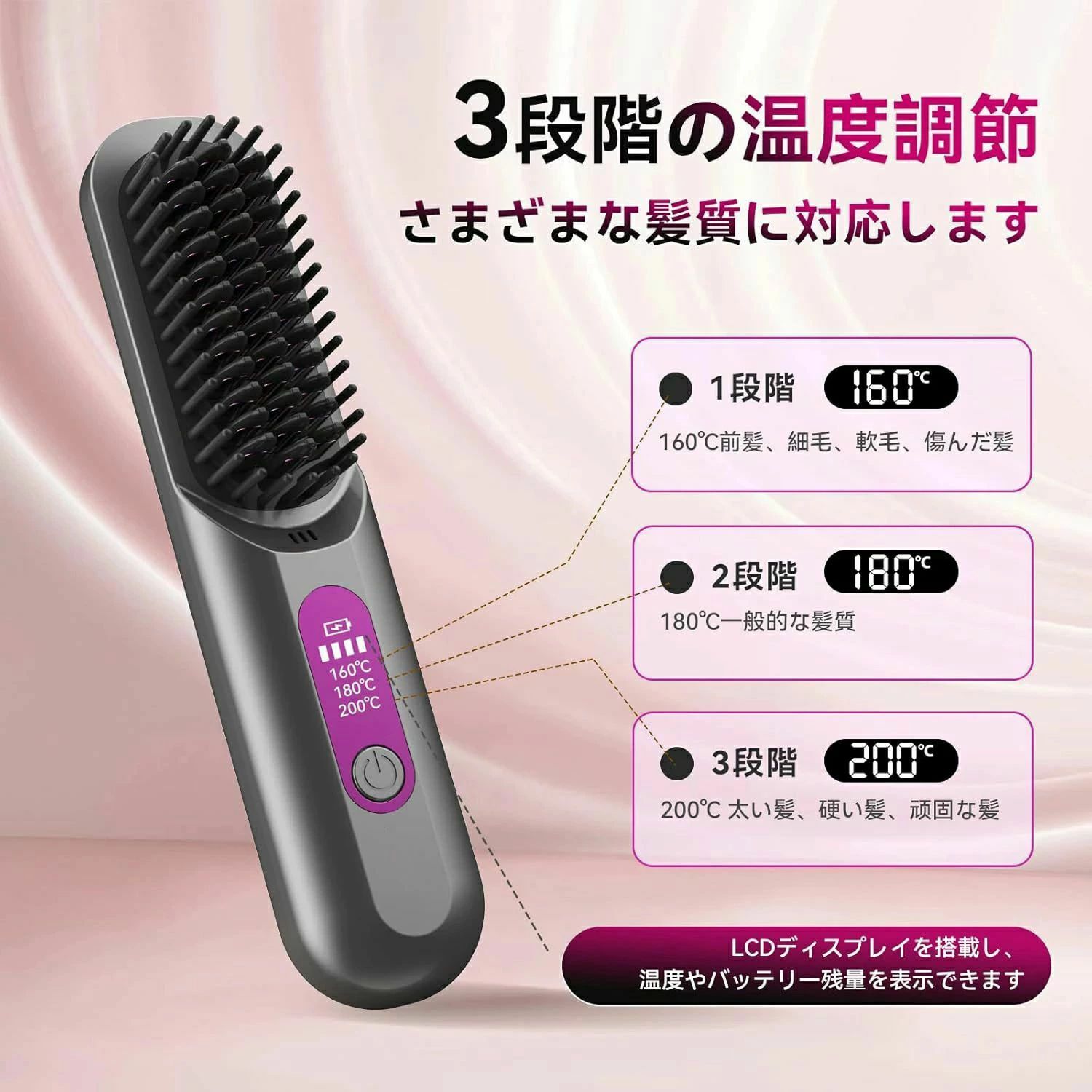 コードレスブラシ型ヘアアイロン ストレートヒートブラシ 前髪用 3段階温度調整 簡...