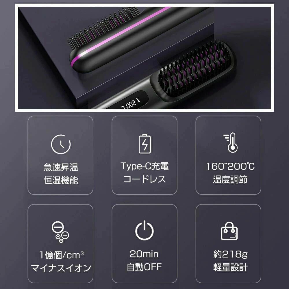 ストレートアイロン カールアイロン ミニブラシ ヒートブラシ MAX200℃ 温度表示 携...
