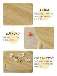 キッズテーブル 子供 学習テーブル 木製 丸 勉強机 学習机 ミニテーブル オリジナル キッズデスク コンパクト 軽量 かわいい シンプル おしゃれ お絵描き 幼児用 机 椅子 北欧 ローテーブル 楕円形 お祝い 幼稚園 入学 ホワイト 白 ブラック ナチュラル [2]