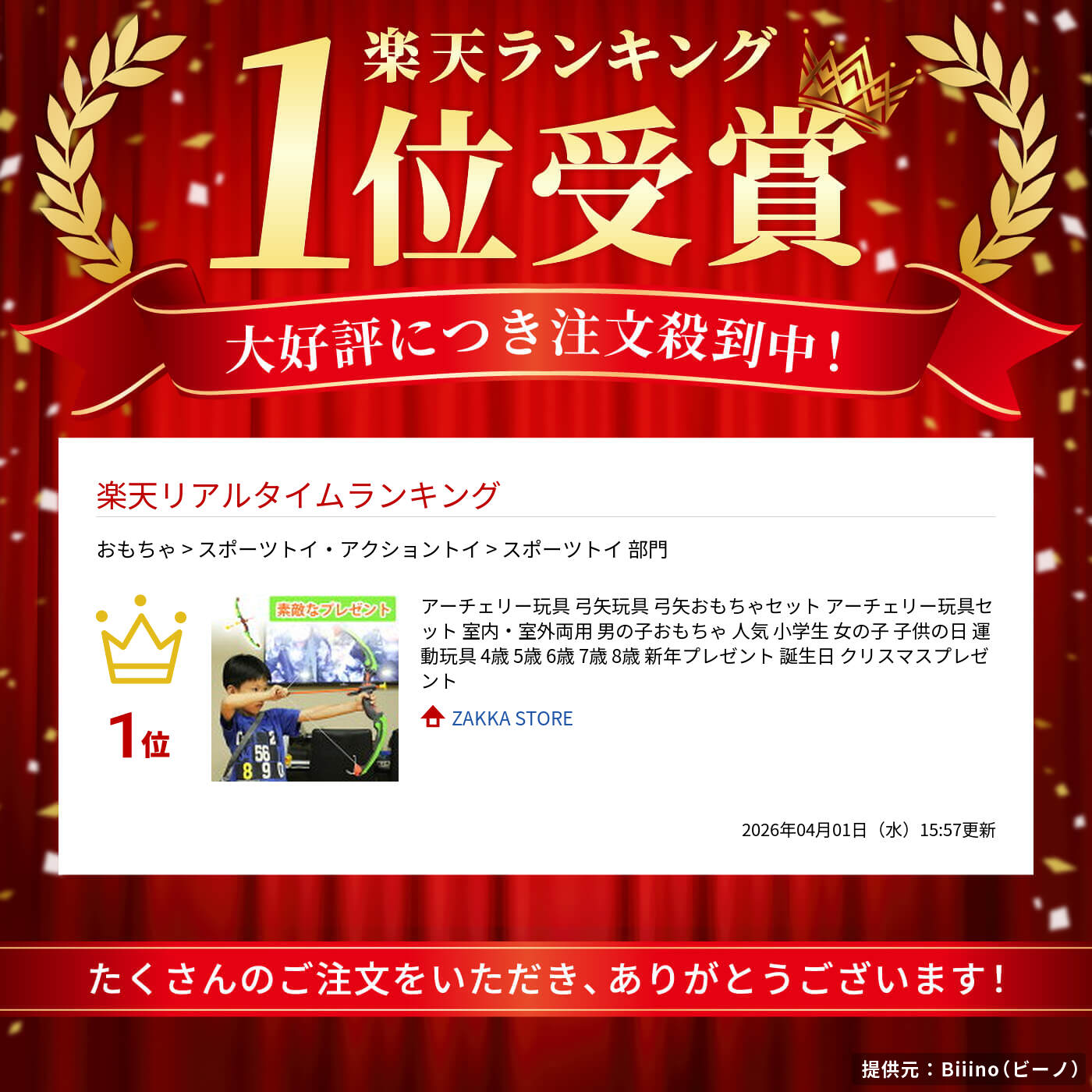 アーチェリー玩具 弓矢玩具 弓矢おもちゃセット 室内 室外両用 男の子おもちゃ 人...