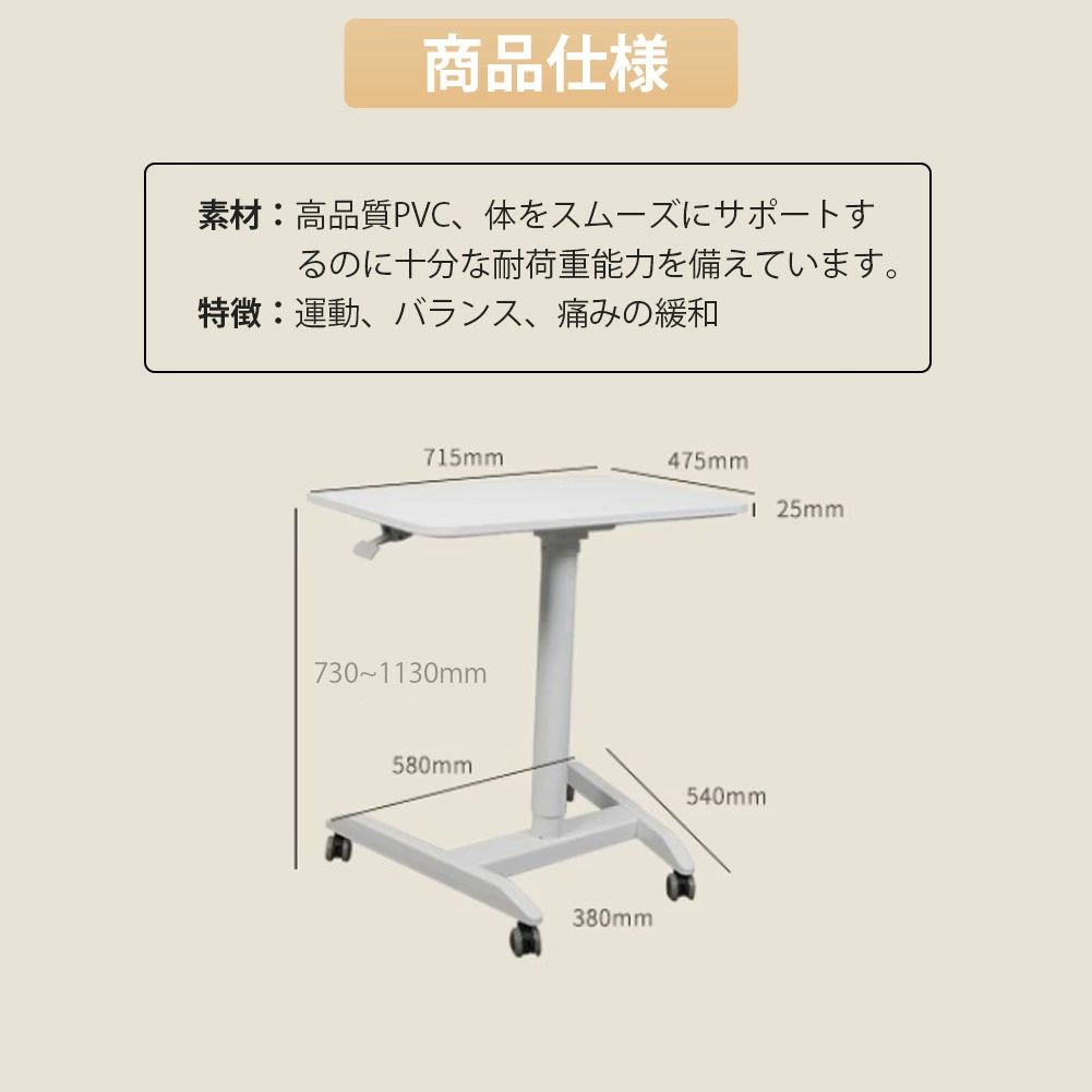 昇降デスク サイドテーブル 環境に優しい厚み材質 移動式 ガス圧 360°回転キャスター付き 無段階高さ調整 73-113cm ベッドテーブル テレワーク パソコンデスク 省スペース シンプルデザイン スタンディングデスク [2]