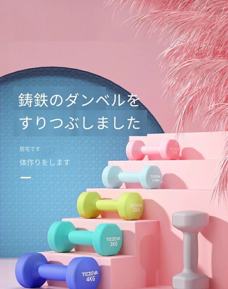ダンベル 2個セット 1kg 1.5kg 2kg 3kg 4kg 5kg ダンベルセット ソフトコーティング 筋力トレーニング 筋トレ シェイプアップ 鉄アレイ 鉄アレー