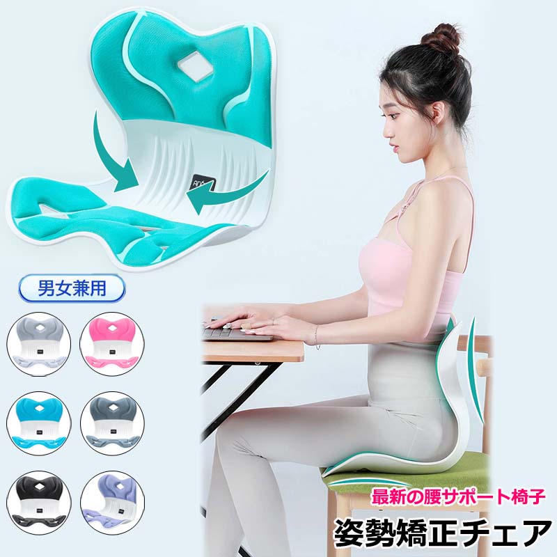 【商品番号】y758696 【カラー】ブラック、ピンク、パープル、ブルー、グレー、シルバー 【高品質メモリー綿素材】 メモリー綿を採用し、座り心地抜群。 【高通気】 背たれは複数のエアーホール構造で、長時間座っても蒸し暑くないです。 【滑りとめ加工】 矯正クッション底面に滑り止めロック付きを採用し、椅子などから落ちる心配もないです。 【持ち運び便利】 一つずつ1KGほどで、どこへ行っても持ち運び便利です！老若男女に適用、プレゼントとしても最適です。 【使用対象】 車中や職場、自宅、旅行、座椅子などいろいろな用途、場所でご使用いただけます。 【取扱上のご注意】 ※座布団本体は洗濯不可。 ※座布団本体は使用して1‐3ヶ月後には風通しの良い場所で一度陰干ししてください。 ※素材の特性上、長時間日光にあてると劣化になるかもしれないので、ご注意ください。 注意事項: ※ 平置き素人採寸ですので多少の誤差はご容赦下さい。 ※ モニタ環境によって、商品の色合いが多少違う場合があります。 ※ 少々匂いがありますが、置いたままで2-3日くらいになくなりますので、ご安心ください。 ※ 発送時も簡易梱包の為、お受け取り時にたたみ皺が有ると思いますが、ご了承ください。