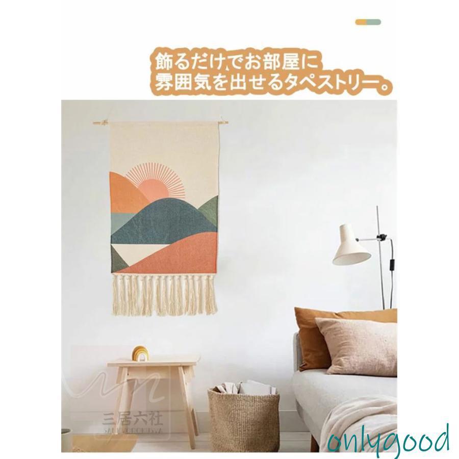 タペストリー 壁掛け 北欧 50×70cm 玄関 風景 誕生日 秋 インテリア ウォールラグ ...