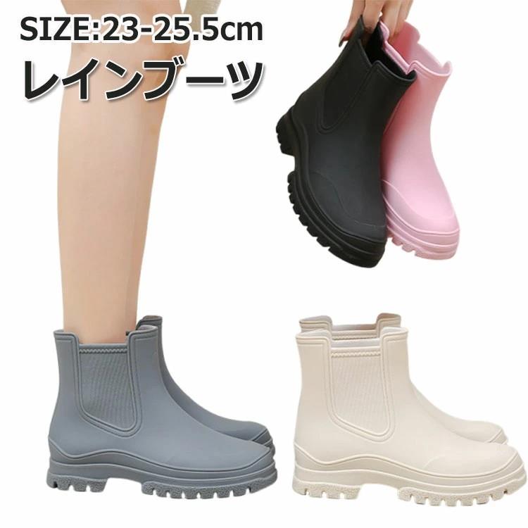 商品説明 color="#000000">商品名 梅雨の季節や急な雨にも対応できる、ショートレインブーツがあなたの足元をスタイリッシュに守ります。 スカートもパンツもどんな服装にも馴染む、特に梅雨や台風の時のデイリーコーデ必須アイテムです。 特殊加工によって凸凹を施したソールで、濡れた場所でもグリップ力を発揮スリップ防止、耐摩擦性を実現しました、歩きやすくて疲れにくい。雨の後もおしゃれなレインシューズとしてお使い頂けます。 屈曲性に優れ、柔軟性が抜群で、足の動きを防がない。長時間着用した時の疲労を軽減します。 雨の日、雪の日、庭仕事、洗車のとき等に対応。日常履きでもオシャレで違和感なく合わせやすいです。 サイズ width="291" bgcolor="#ffffff"> 23-25.5cm 素材 width="291" bgcolor="#ffffff"> ■メイン素材: TPE bgcolor="#f0f0f0">生産国 width="291" bgcolor="#ffffff">中国 bgcolor="#f0f0f0">カラー color="#000000"> ブラック、グレー、ベージュ、ピンク 注意 width="291" bgcolor="#ffffff"> PC環境・光の具合により、色や素材のイメージが写真と若干異なる場合がございます。 モデル・写真に使用されているアクセサリー・小物は別途記載が無い限り付属いたしません。
