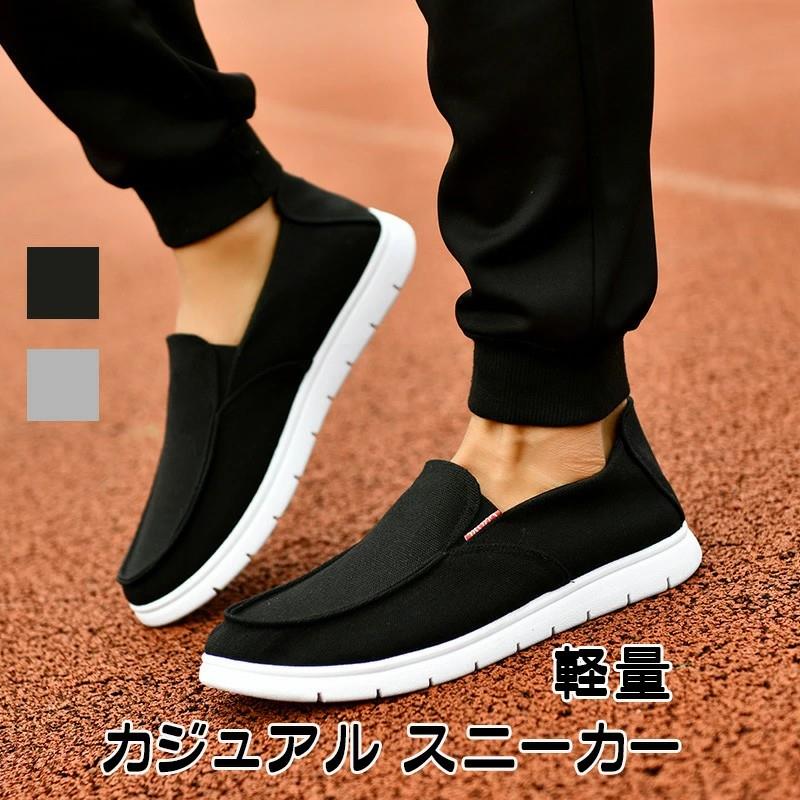 商品コード qs-shoes184 商品仕様 合わせやすいベーシックなキャンバス地の、ローカットスリッポンスニーカー。オープンシューズのスリッポンはさっと簡単に履ける気軽さが魅力です。 薄型のアッパー素材を採用を使用しているので、踵を潰して履いてもOK。ちょっと外に出ないといけない時の煩わしさから解放してくれます。 素材 ゴムなど カラー ブラック、グレー サイズ 39(内寸24.5cm) 40(内寸25cm) 41(内寸25.5cm) 42(内寸26cm) 43(内寸26.5cm) 44(内寸27cm) セット内容 シューズ 原産国 中国 注意事項 ※お客様のモニター環境により実物の色合いと若干お色目が異なる場合がございます。 ※商品生地、色合い、コサージュやその他装飾部品の色やデザイン等、生産時期によって、差異が生じます。 そのため、同じ商品を複数点ご購入の場合、場合によって色、コサージュのデザイン等差異がでる場合がございます。ご了承ください。 ※着用?保管頂きます際には他のものとの摩擦などにより色移りや傷になる場合が 御座いますのでご注意ください。