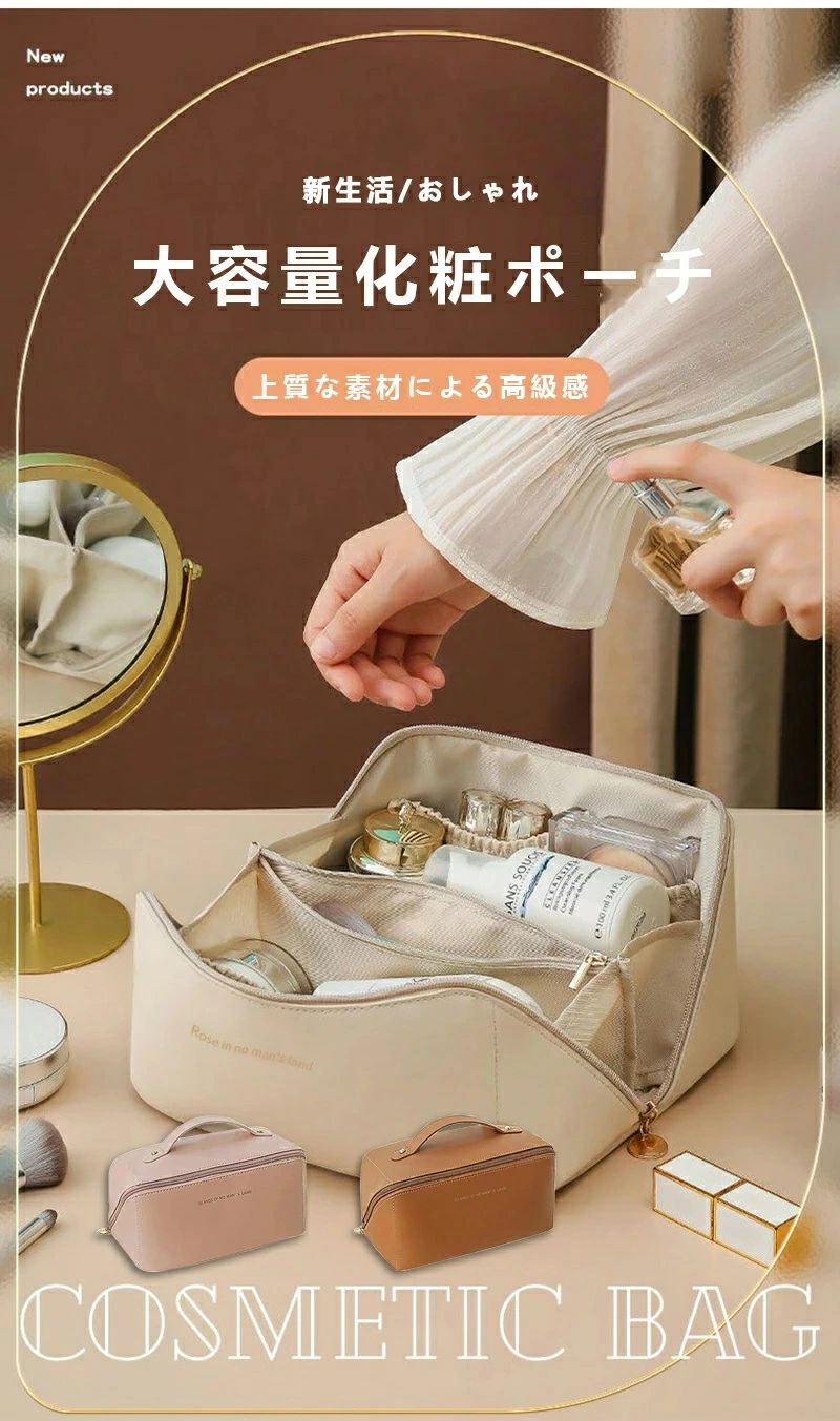 メーカー希望小売価格はメーカーカタログに基づいて掲載しています表面は撥水加工が施されていて、防水性があり汚れても拭き取りやすいです。 とても便利です。シンプルなデザインの内部は機能性抜群です。旅先で散らかりがちな洗面用品や化粧品類、アメニティグッズなどもまとめて収納！お子様から大人までどんなシーンでも合うカジュアルなものです。 大容量なので化粧ポーチだけでなく、機能性・収納性も抜群です。大小さまざまなポケットが付いているので、整理整頓が上手にできます。また、日常使用としても全然問題ありません 品名：収納ポーチ サイズ 23.5*11*10.5cm 材質：PU+ポリエステル