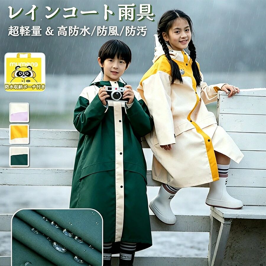 商品詳細取り外し可能な大きく透明なつば付き、雨が入りにくく、雨天の視界も良好、豪雨でも顔が濡れにくく、帽子は調整ひもが付いていて、大雨の際にしっかり閉めると雨水の侵入を防げます。袖口にゴム紐なのでお手首とフィットします。 前面はファスナーとボタンの二重構造になっており、ファスナーを閉めてからボタンを閉めれば、水や風の侵入を防ぐことができます 通勤、通学、野外コンサート、ウォーキングなどの日常シーンで活躍します。釣り、登山、アウトドアキャンプ、除雪にも適していますサイズ2XL-5XLカラー3colors素材PU注意事項&nbsp;製品更新により、予告なしで同じ商品がデザイン、色若干変わる場合がございますので、予めご了承下さい。 撮影の為、画質等の関係上、色などが実際の商品と若干違ってしまうこともあるかもしれませんがご理解のほどご購入ください。予めご了承ください。 サイズはスタッフによる平置き実測サイズの為、1~3cm誤差が生じる場合がございます。 更新のタイミングによっては実在庫に相違が出る場合がございます。