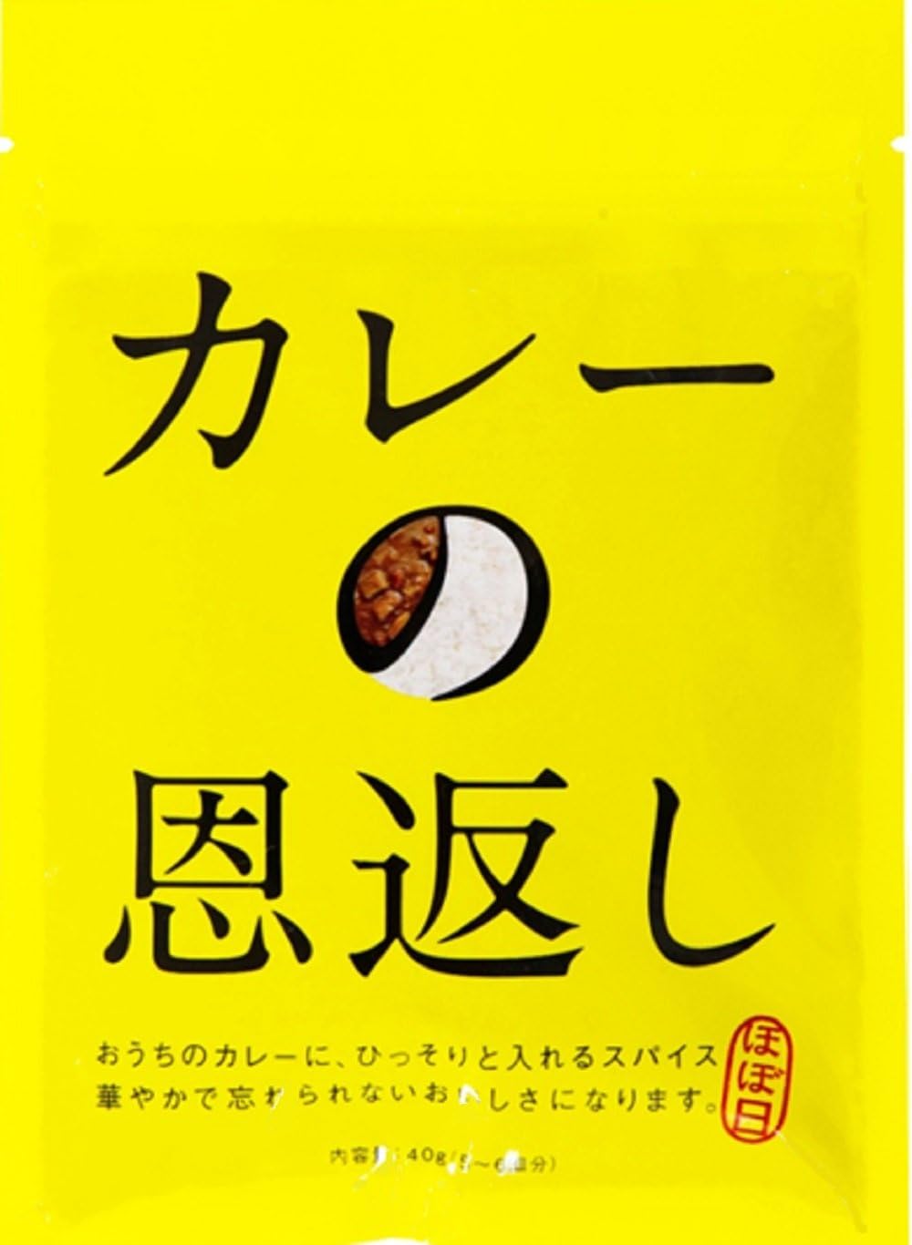 マスコット ほぼ日 カレーの恩返し 