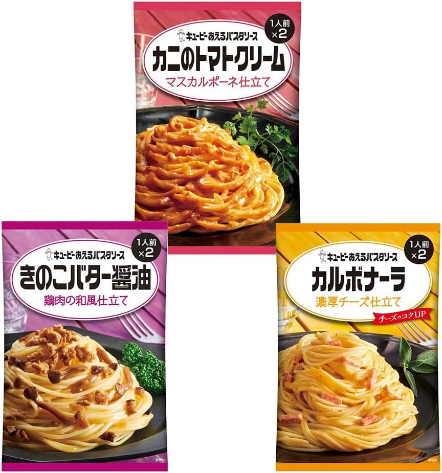 キューピー あえるパスタソース カルボナーラ きのこバター醤油 カニのトマトクリーム 各2人前 計6食分 商標済み オリジナルシール付 3個セットのサムネイル