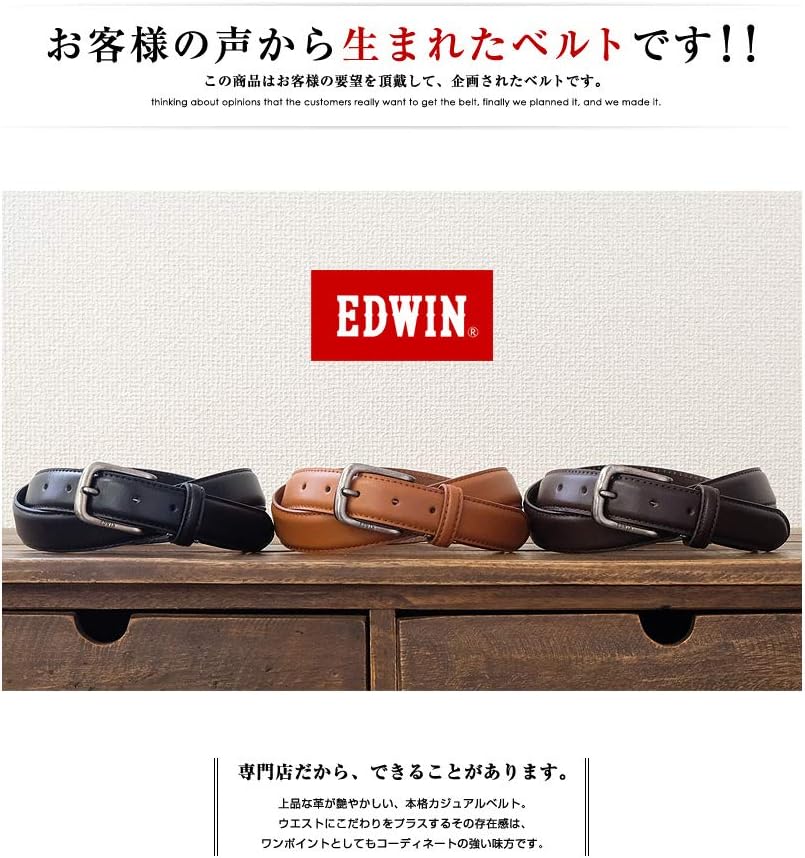 エドウィン 【16日までポイント10倍！】 EDWIN ベルト ユニセックス 牛革 床革 幅30mm ブラック/ダークブラウン/ブラウン Free Size 0110936