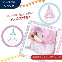 スケーター ハーネス付リュック CBRYU1