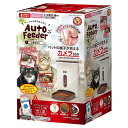 マルカン ペット用オートフィーダー カメラ付 DA-381