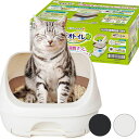 デオトイレ ハーフカバー 本体セット ナチュラルアイボリー ダークグレー 猫 猫用 猫用トイレ 猫トイレ 猫のトイレ ネコ トイレ 猫砂 消臭 抗菌 飛び散らな...