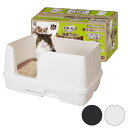 デオトイレ 快適ワイド本体セット ナチュラルアイボリー ダークグレー 猫 猫用 猫用トイレ 猫トイレ 猫のトイレ ネコ トイレ 猫砂 消臭 抗菌 飛び散らない ...